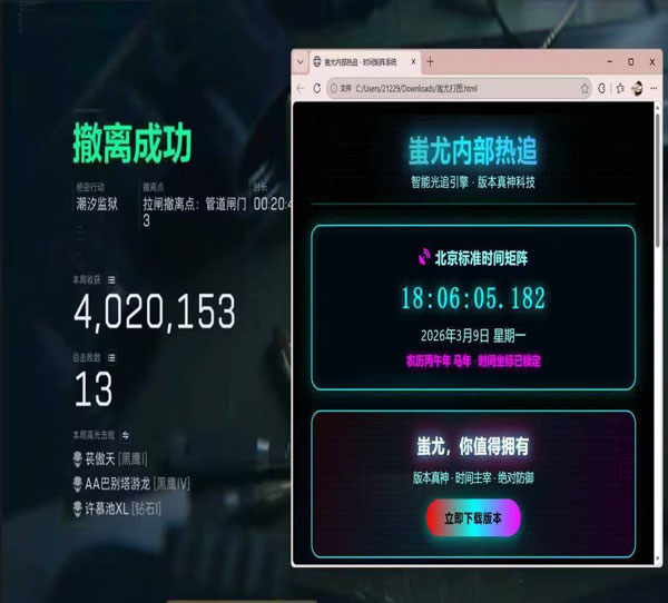 开镜锁外挂三角洲透视自瞄效果