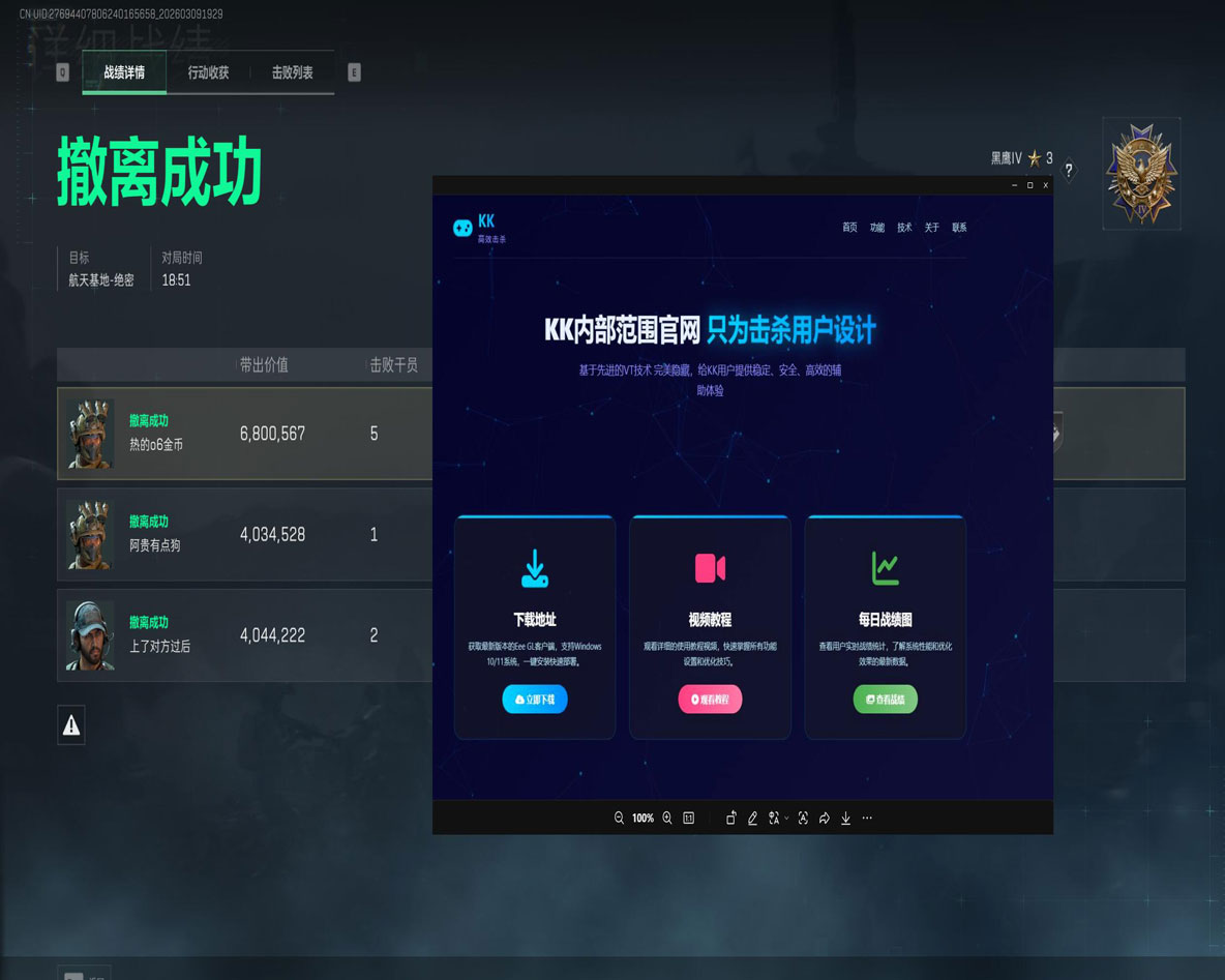 开镜锁外挂三角洲软件效果